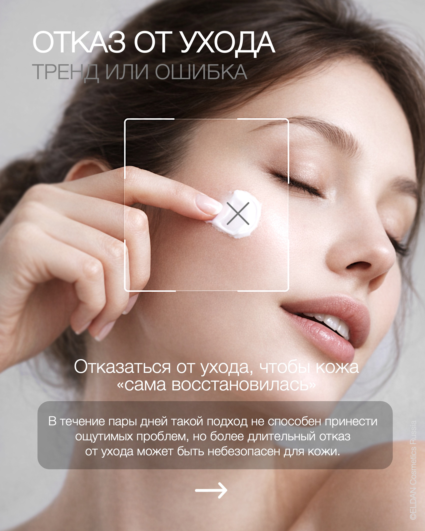 Пост голодание кожи 2.jpg